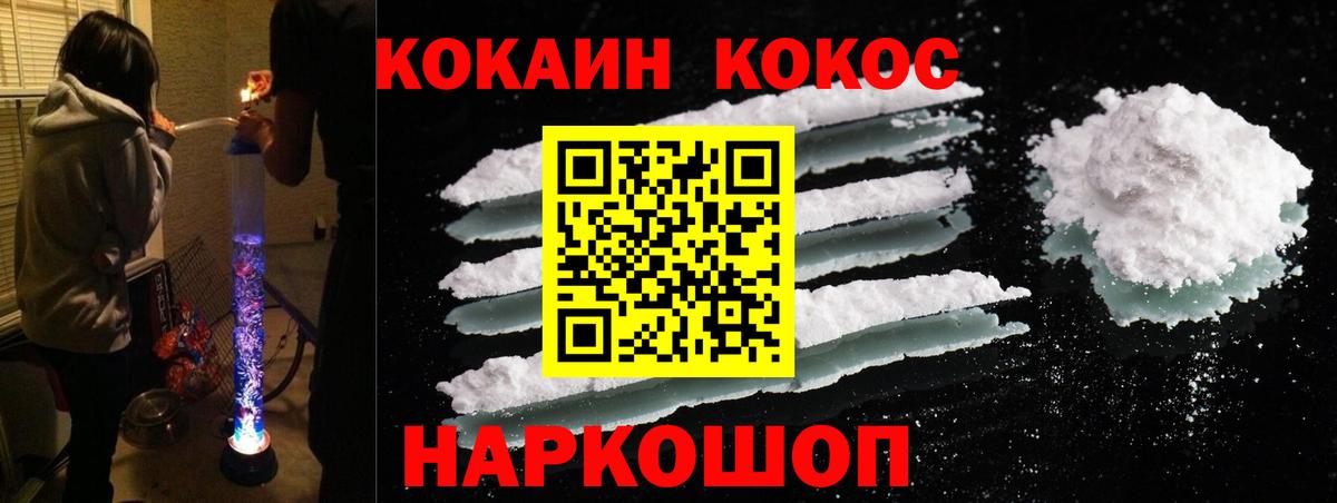 COCAIN 98%  Вход с VPN  Кимовск  Cocaine Эквадор 