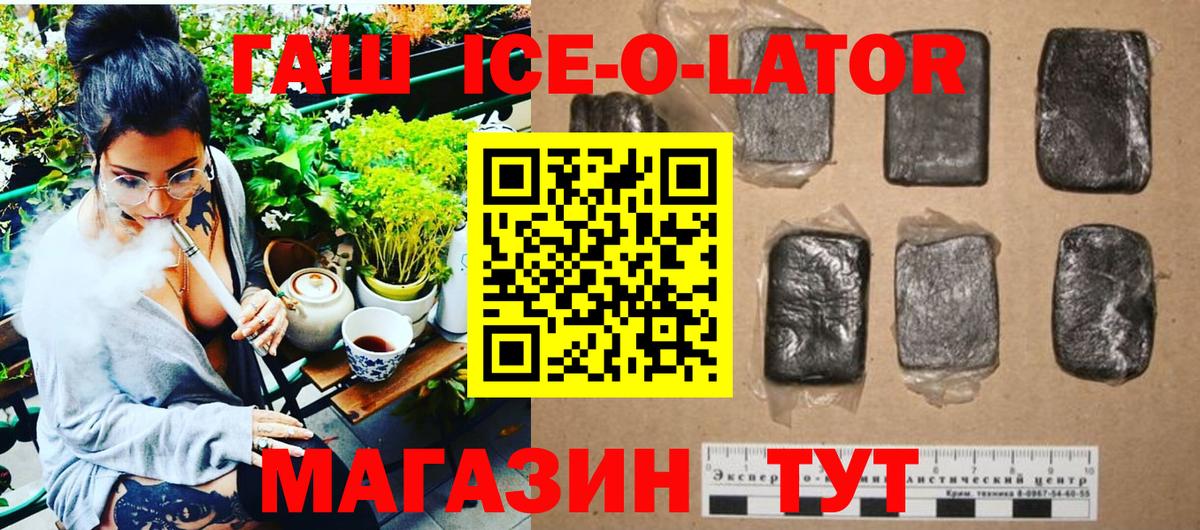 ГАШ  ГАШ Изолятор  Вход с VPN  Кимовск 