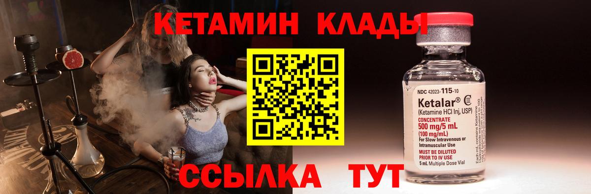 Кимовск  КЕТАМИН ketamine  Вход с VPN  Кетамин VHQ 