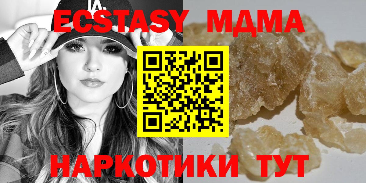 MDMA Molly Кимовск