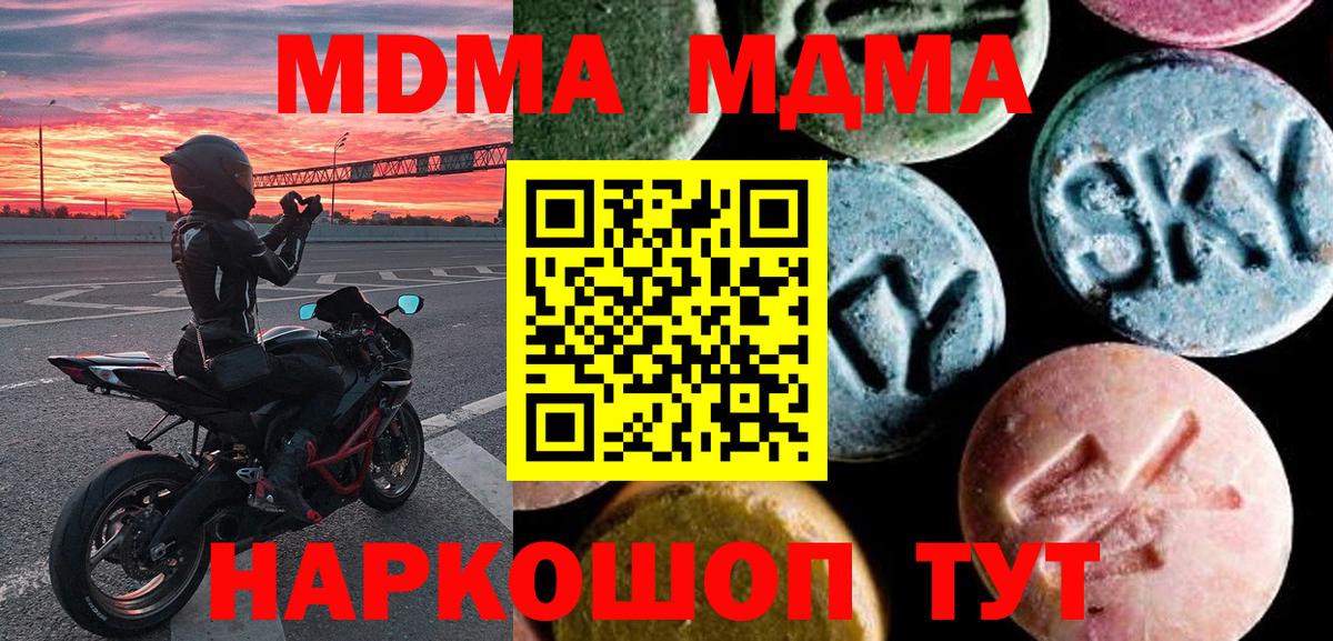 MDMA crystal  Вход с VPN  Кимовск  MDMA  МДМА crystal 