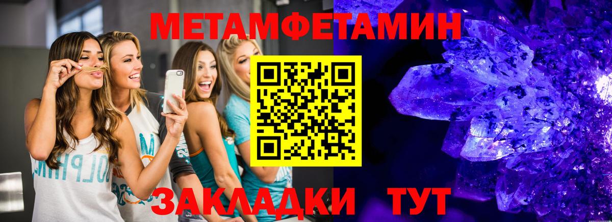 МЕТАМФЕТАМИН Декстрометамфетамин 99.9% Кимовск