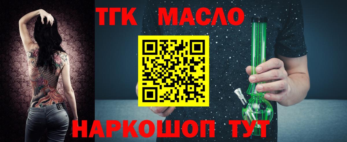 Дистиллят ТГК вейп Кимовск