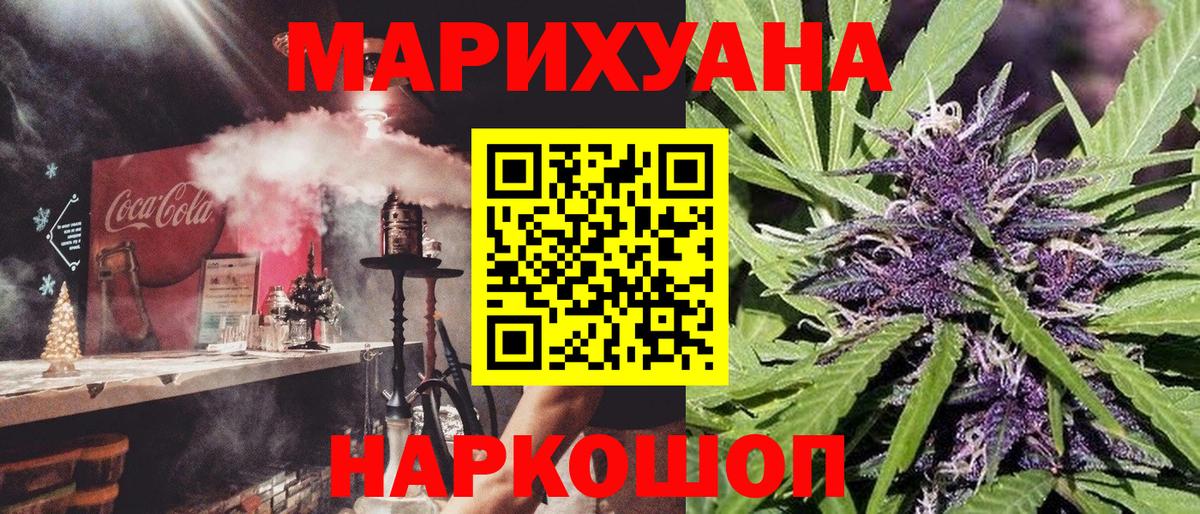 Бошки Шишки планчик  Вход с VPN  Бошки марихуана марихуана  Кимовск 